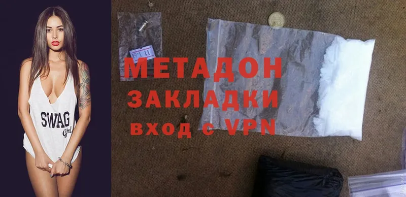 МЕТАДОН methadone  Любань 